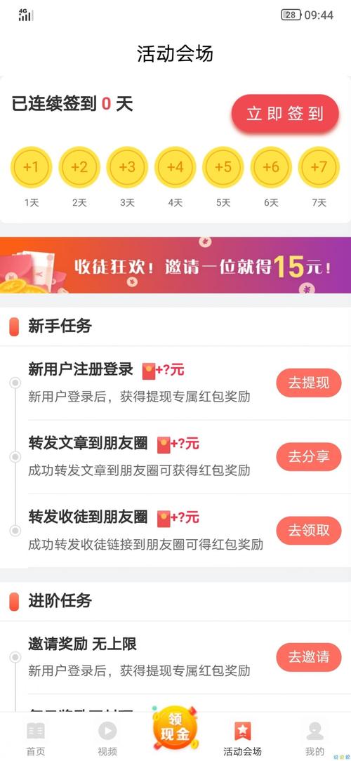 金狐赚app游戏截图