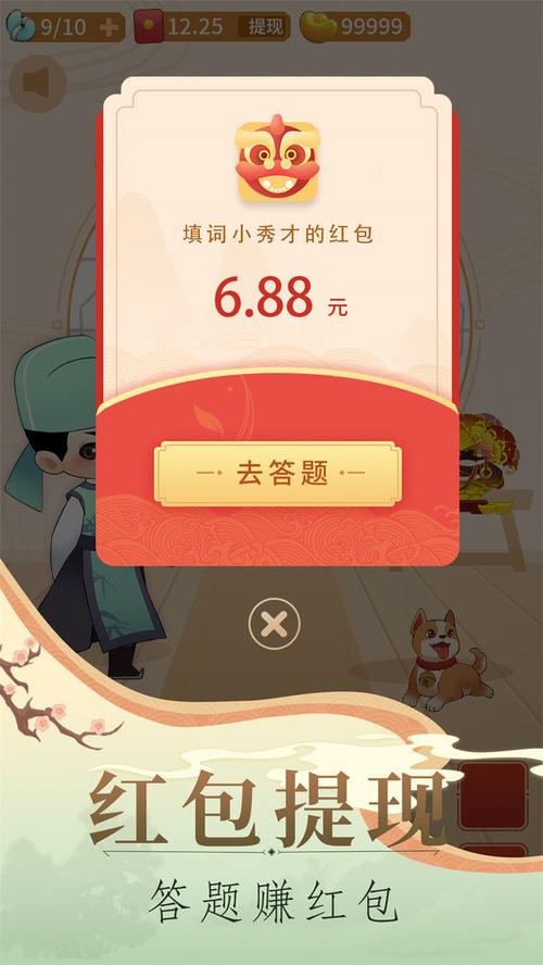 填词达人红包版游戏截图