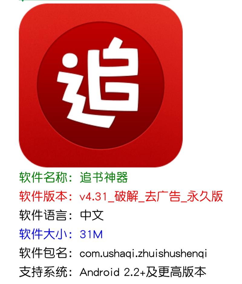 小说阅读器百万追书