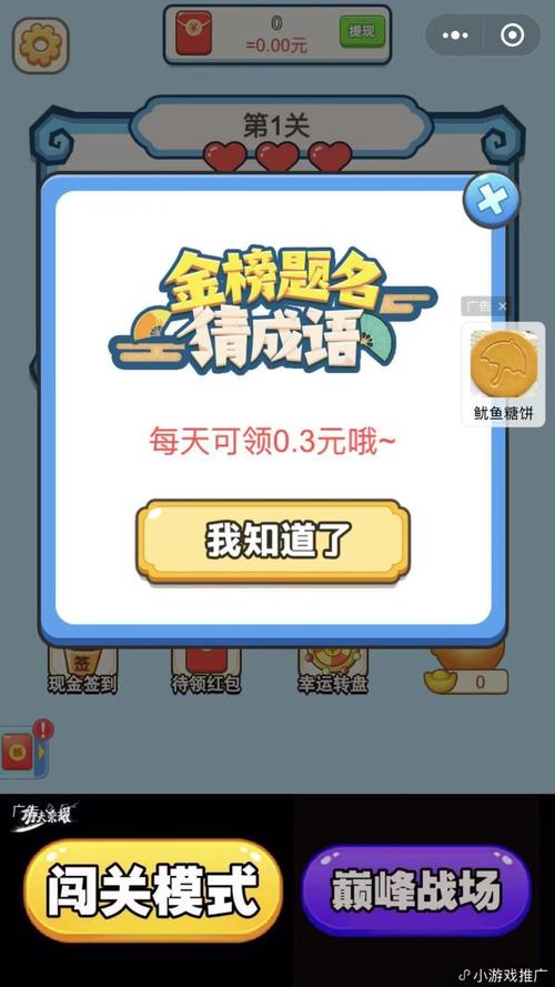 金榜题名猜成语红包版