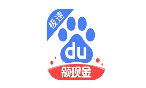 百度极速版2023v5.45.0.10游戏截图