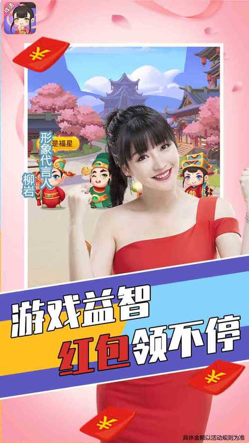 全民爱答题OL红包版缩略图