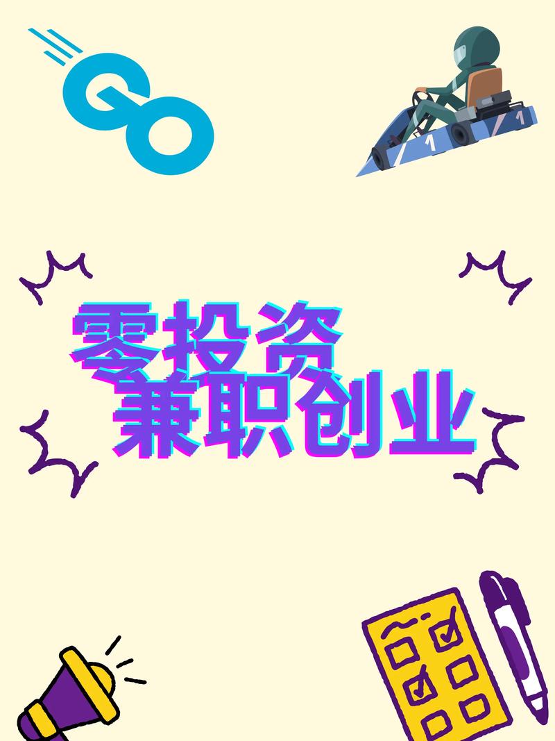 兼职赚钱微创业游戏截图