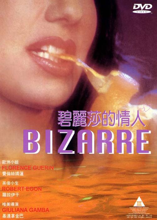 芳香影视游戏截图