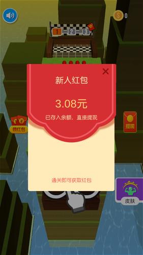小人推推推红包版游戏截图