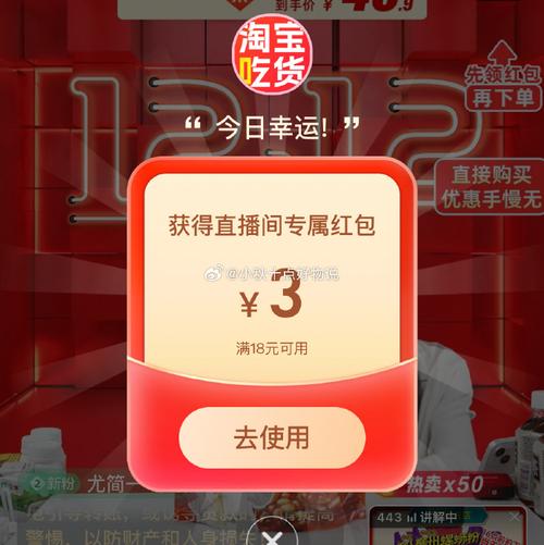 我是带货王红包版