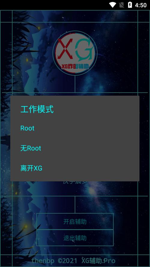 游戏黑科技辅助器免费攻略大全游戏截图