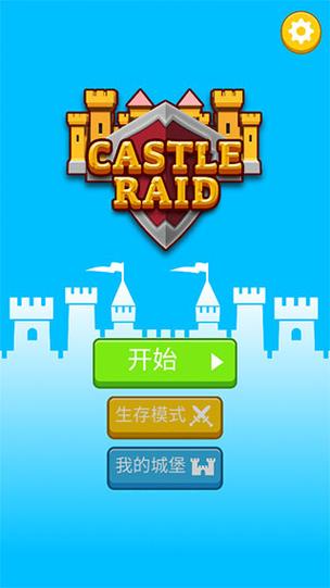 纸上弹兵无限元宝版游戏截图