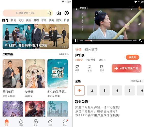 橘子影视VIP免费观看旧版