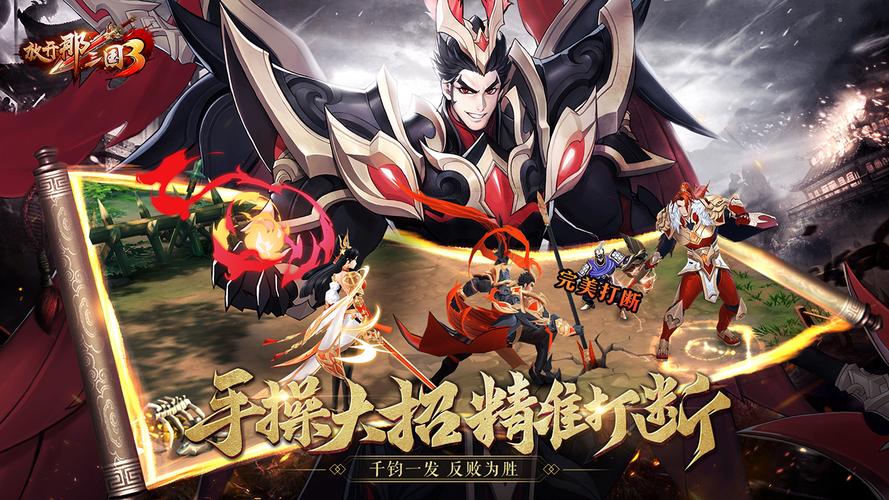 放开那三国3自动刷副本辅助