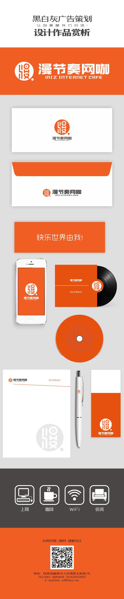 漫节奏 手机版游戏截图