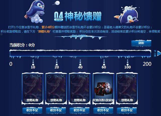 lol魔法星尘水晶抽奖攻略