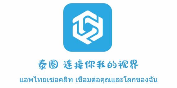 泰圈APP官方下载最新版缩略图