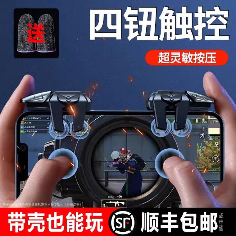 和平精英压枪辅助器(透视)游戏截图