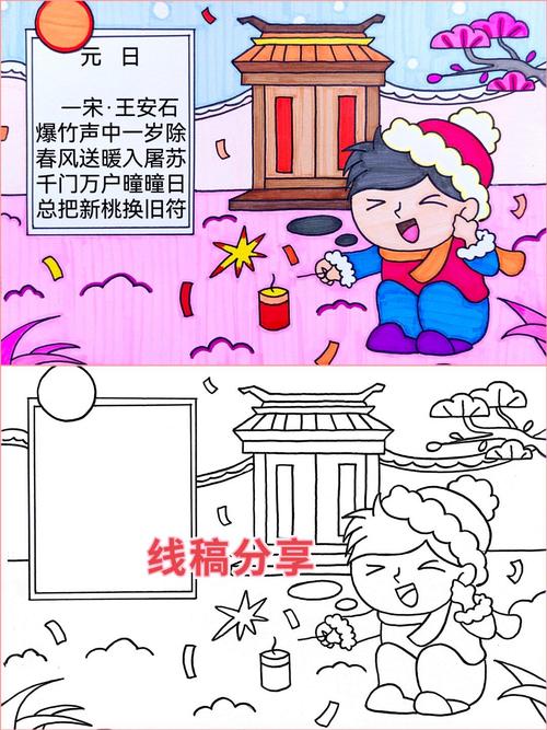 元日漫画app缩略图
