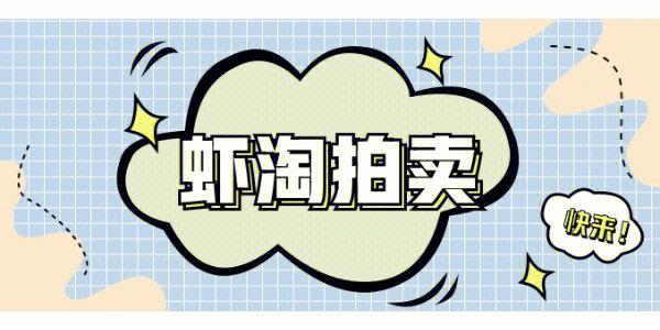 虾淘淘精刷平台缩略图