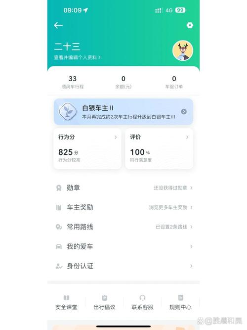 顺风车萨摩耶app辅助