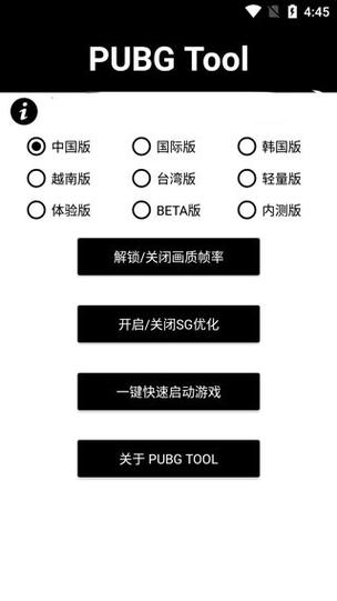 画质助手1000陀螺仪免费游戏截图