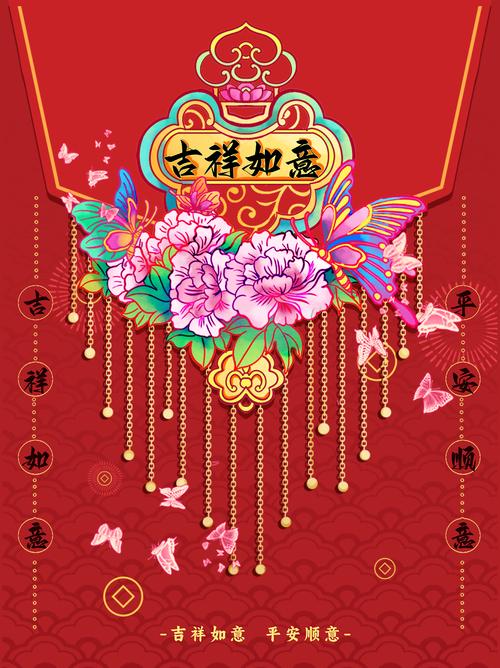 十全十美的红包吉言游戏截图