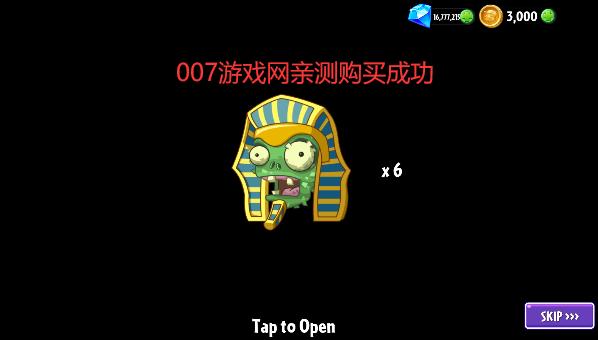 植物大战僵尸2中文无限钻石黑色免费最新版图标