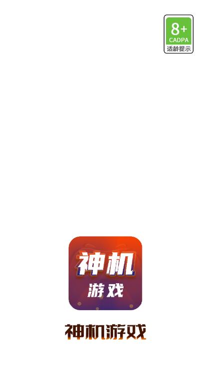 神机天才红包版游戏截图