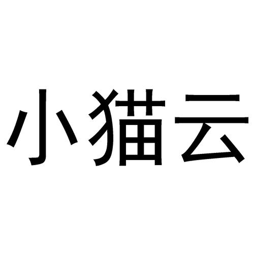 猫云漫画游戏截图