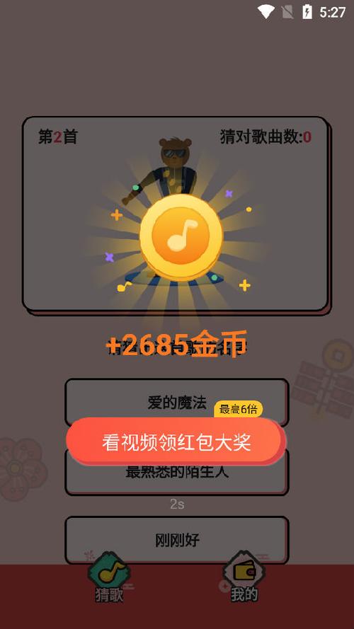 金曲猜猜猜赚钱版