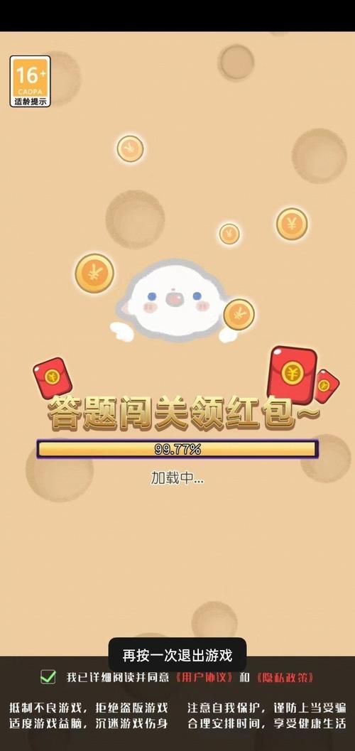 幸运答题
