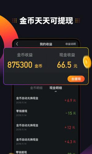 鲤刷刷短视频赚钱app缩略图
