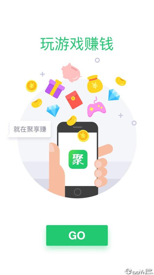 聚享玩app官网版游戏截图