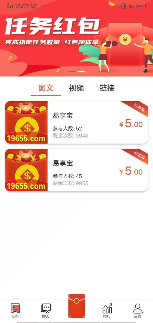 易享宝赚钱版游戏截图