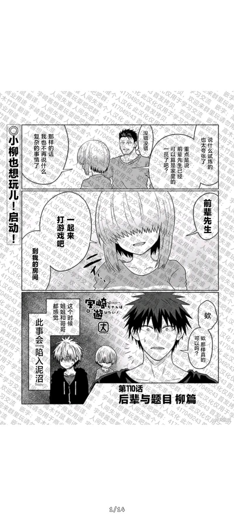 灰机汉化组漫画游戏截图
