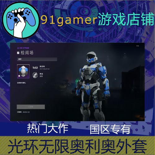 光环皮肤无限刷邀请版游戏截图