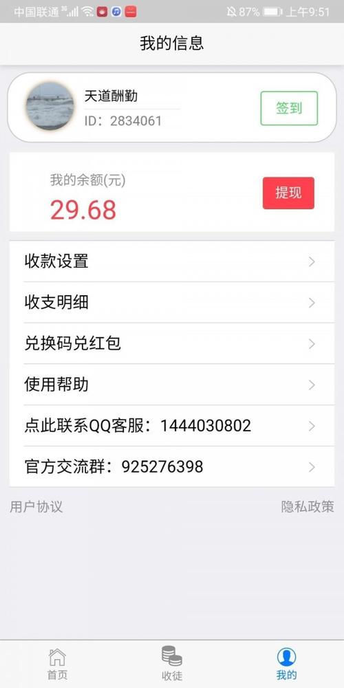 吱吱手赚免邀请码版