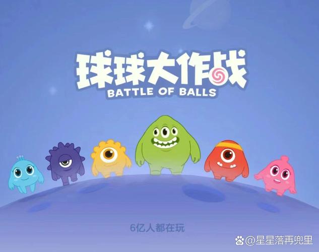 球球大作战梦幻马车获取软件