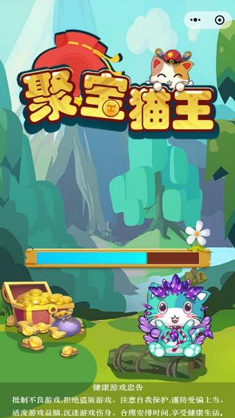 聚宝猫王游戏截图