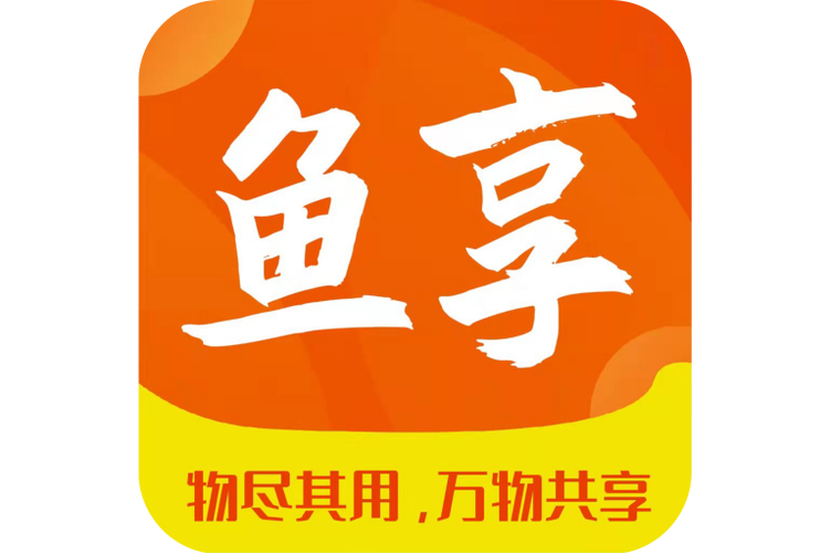 鱼享游戏截图