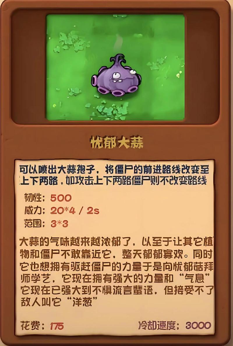 植物大战僵尸杂交版魔改版正版安装手机手机版游戏截图