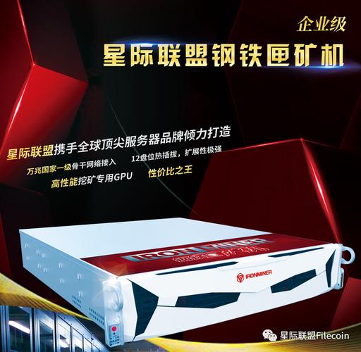 星际联盟矿机游戏截图