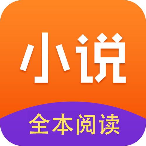 热门小说集