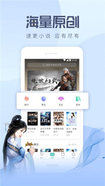 速更小说手机版游戏截图