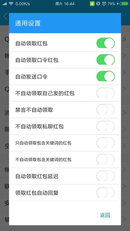 通宵抢红包开挂软件