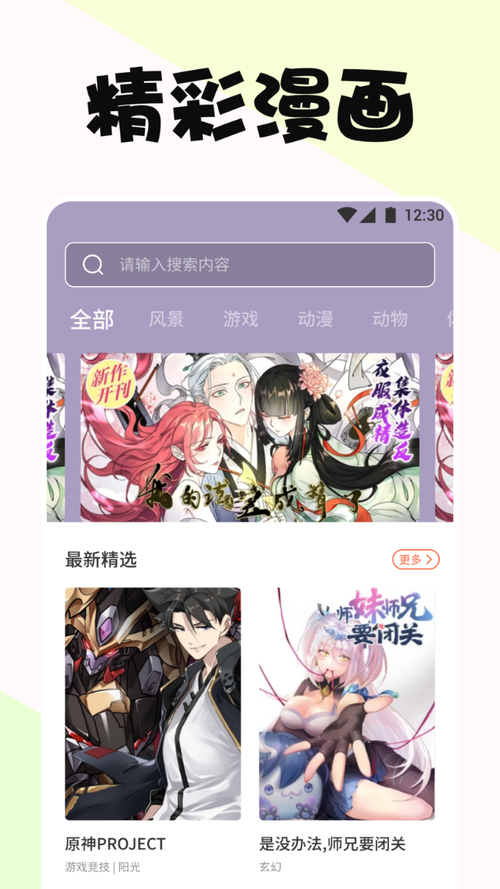 啵乐漫画官方版(啵乐漫画官方版下载)缩略图
