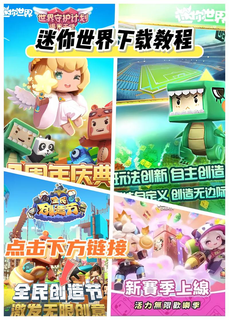 迷你世界秒玩入口小游戏红包版游戏截图