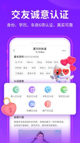 爱话