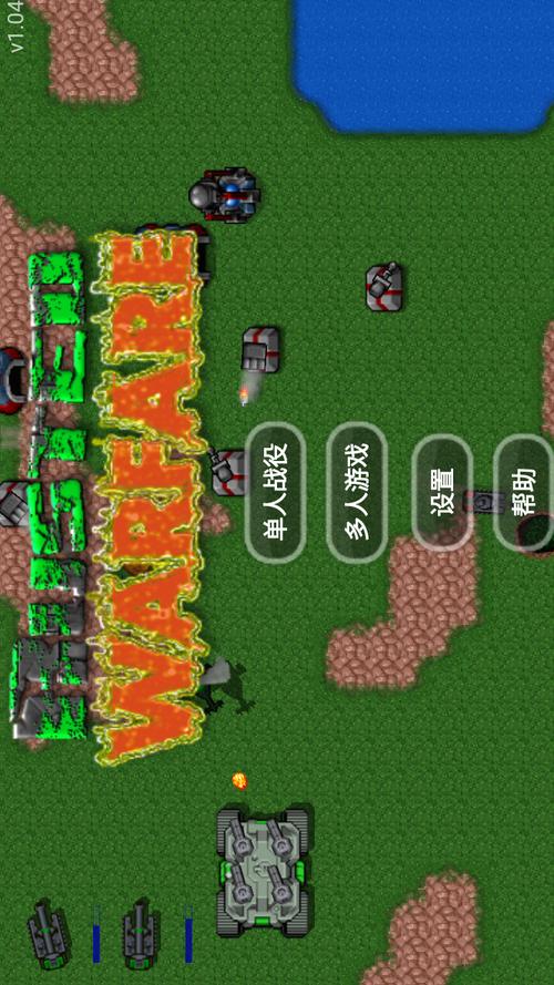 铁锈战争无限金币mod旧版游戏截图