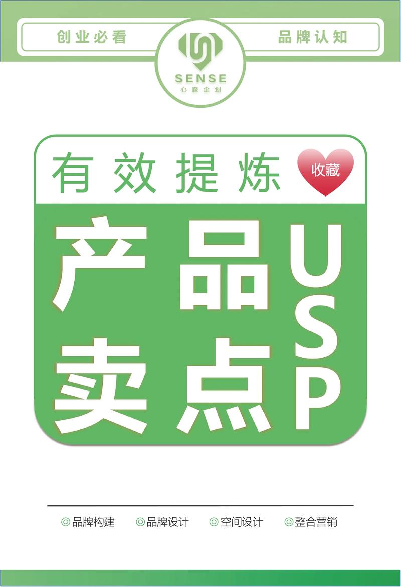 卖点子手机版