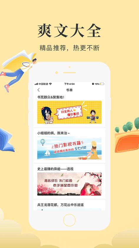 星月书吧官网版