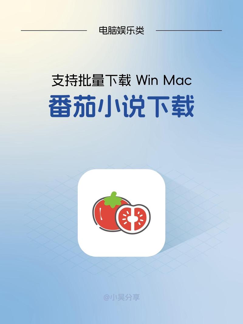 番茄免费小说最新版本