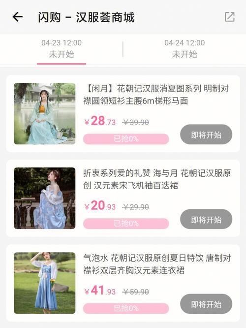 汉服交友app安卓版